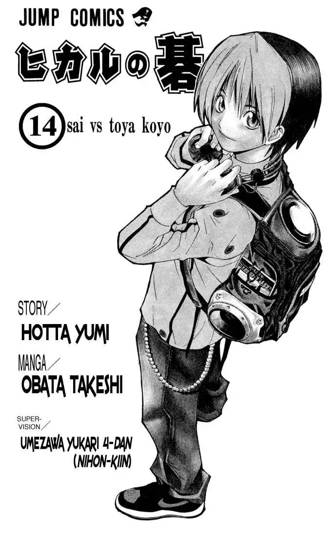 Hikaru no go Chapter 114 1